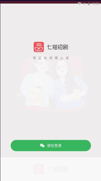 七猫短剧推广平台下载安装手机版最新