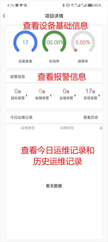 小望管家app