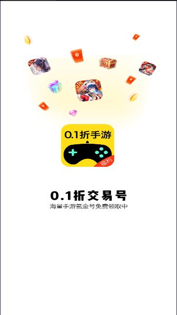 0.1折交易号交易平台