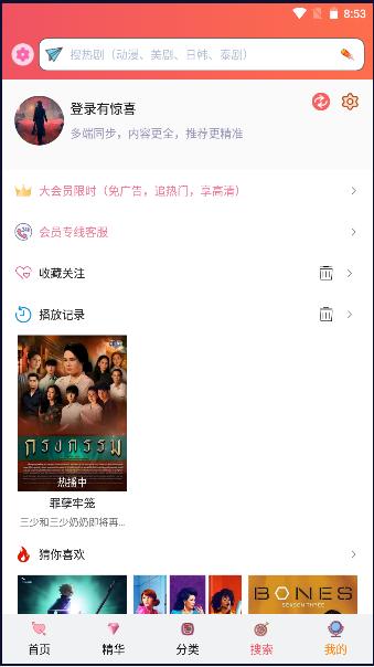 天府泰剧app官方下载2023年版