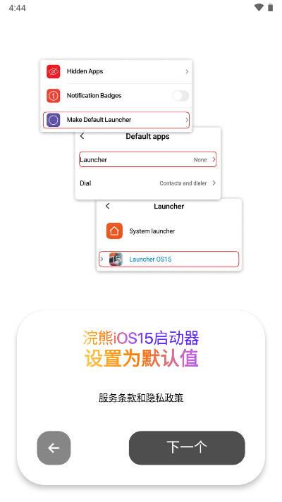 小浣熊软件库.apk