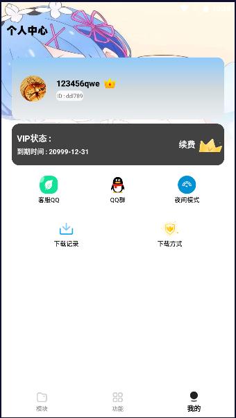 乐柔模块库xposed模块软件