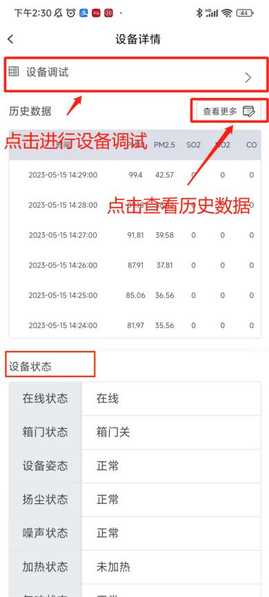 小望管家app