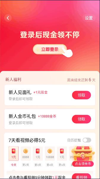 2024西瓜视频极速版app