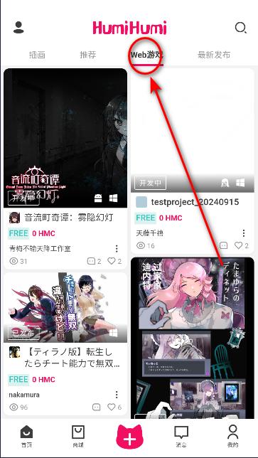 HumiHumi手机客户端