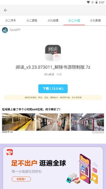 小二软件库app解锁会员版