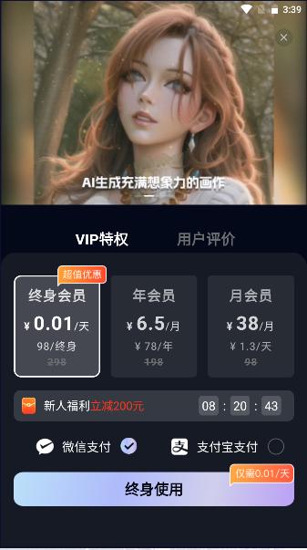 智能画笔app下载安装最新版本