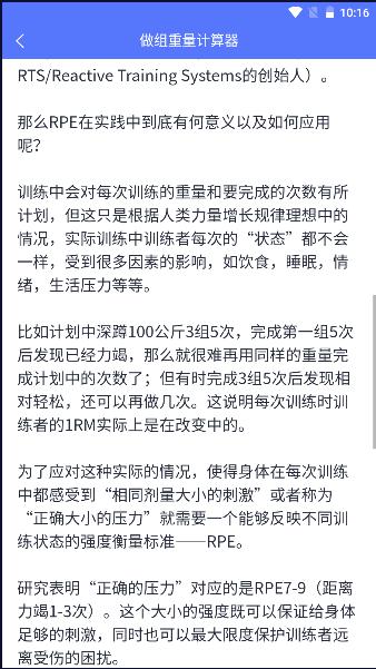 Power健身减肥工具集app安卓版