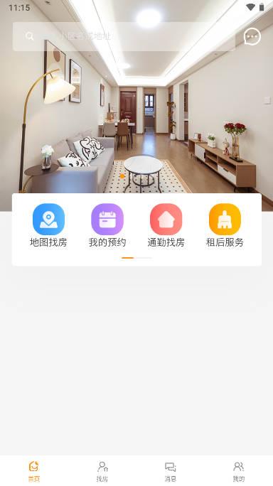 合肥承寓租赁app安卓版