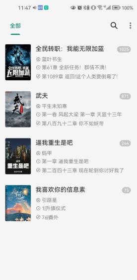 read小说阅读器APP(自带书源)
