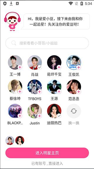 黑料不打烊app手机版
