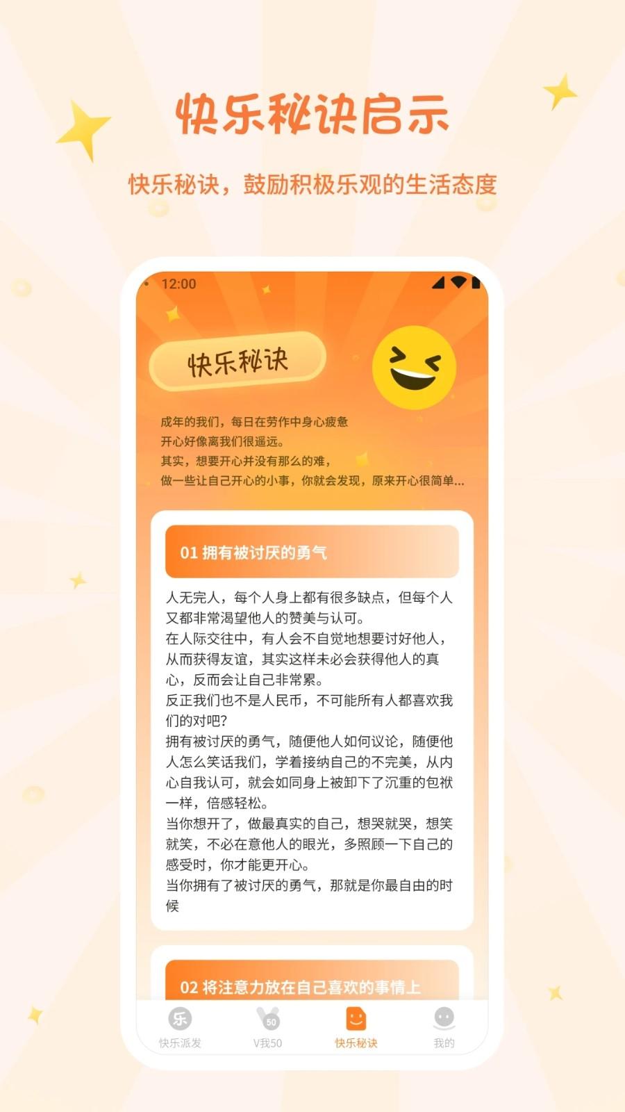 快乐派发app最新版