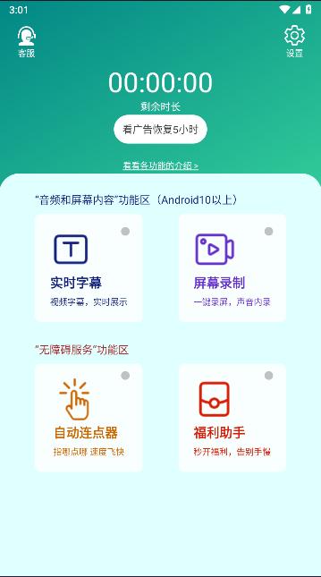 悬浮小工具APP