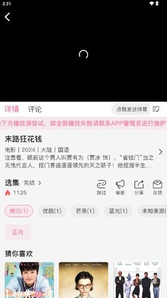 桃子影视app最新版