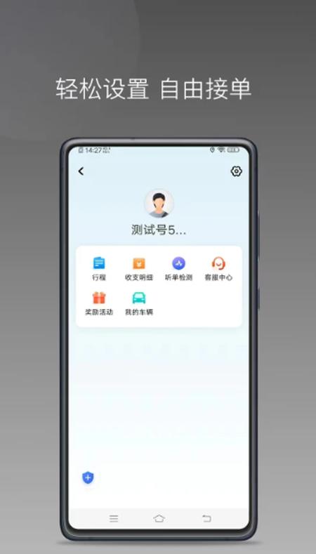 迅达约车