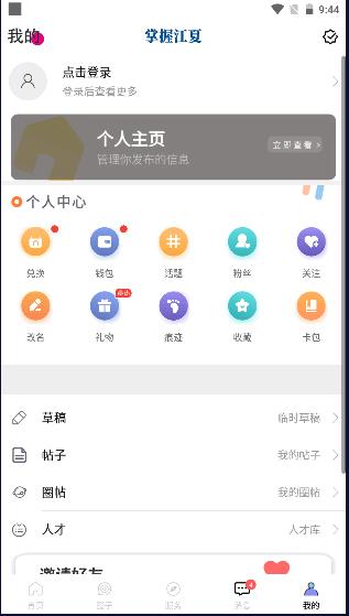 掌握江夏客户端软件