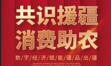 数字共创APP2024最新版本