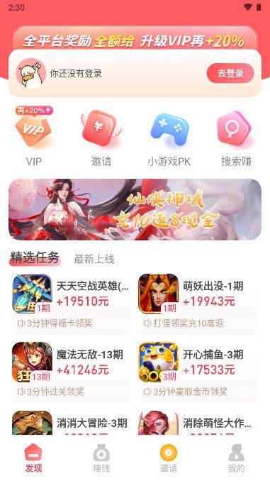 巨好钻游戏试玩平台手机版