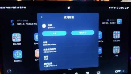 比亚迪屏幕旋转车机版2023最新