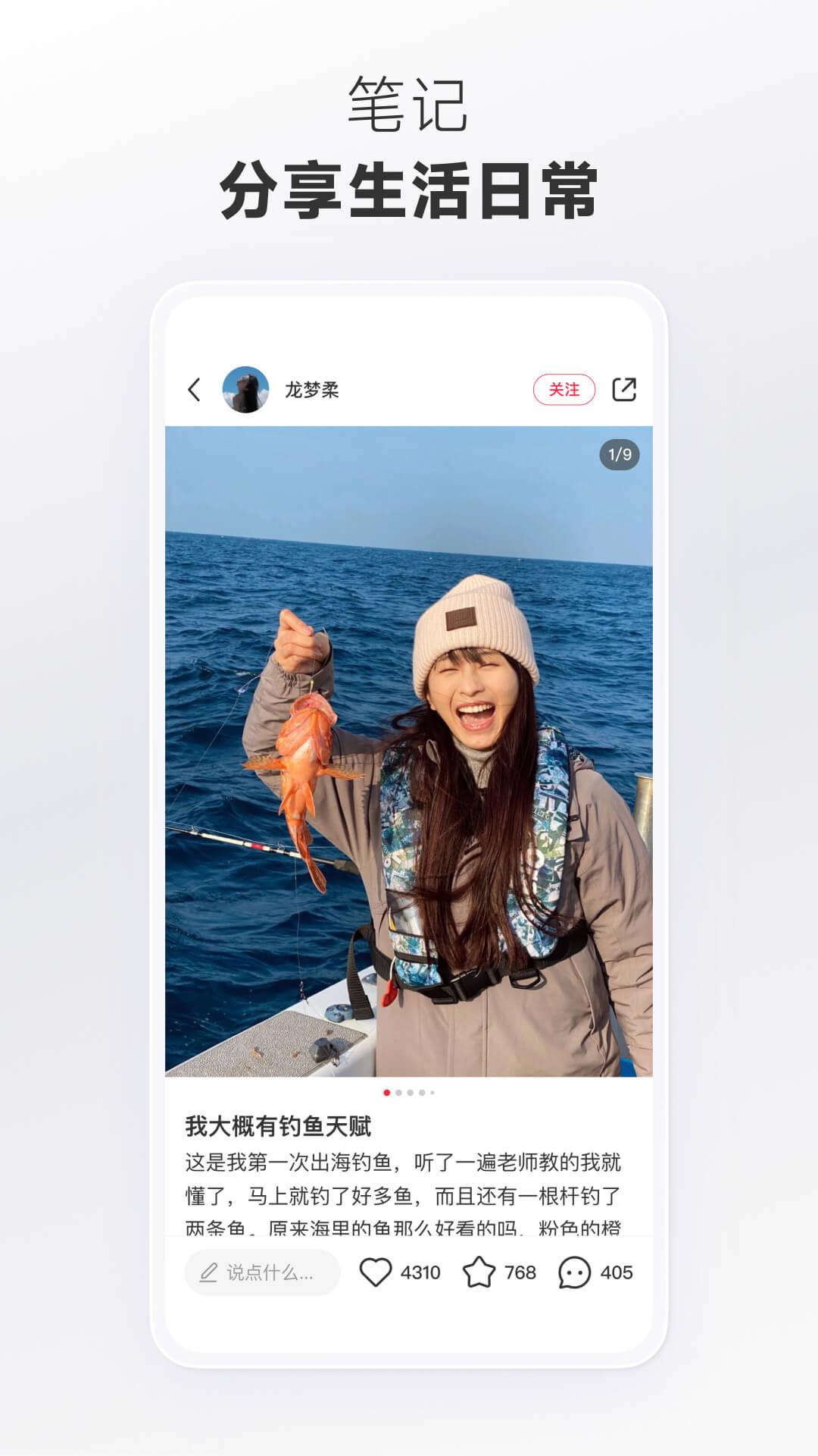 小红书无水印保存图片版app