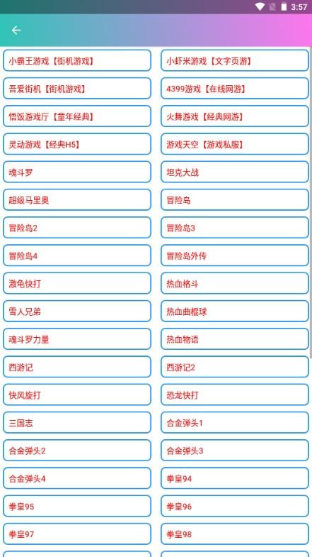 极客喵盒app旧版本安卓免费下载
