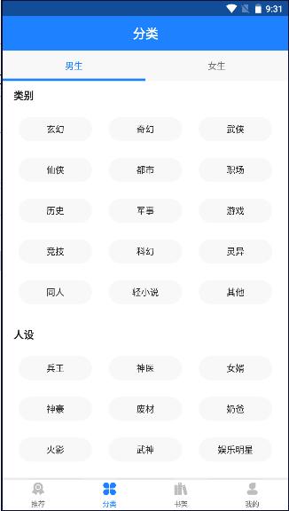 小说大全完美版下载免费无广告软件