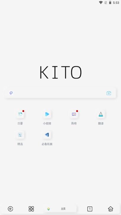 可拓浏览器app最新版2024下载