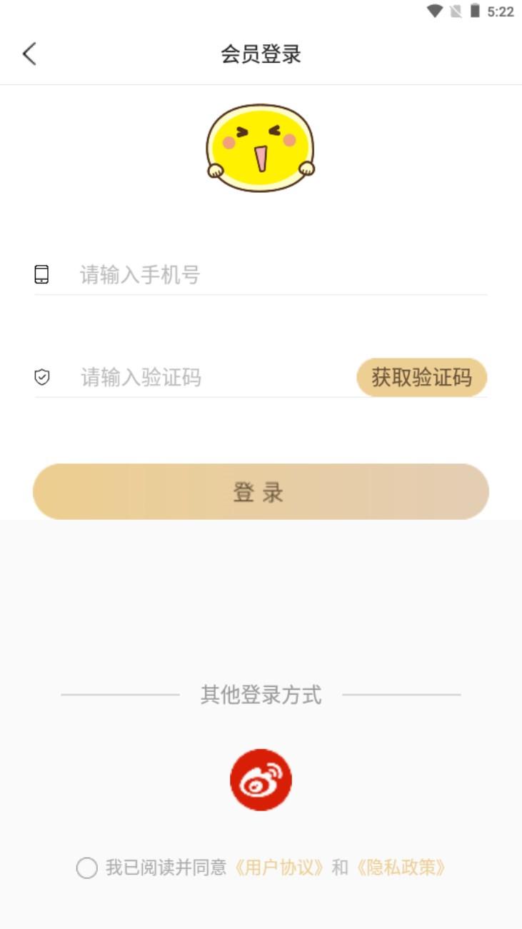 粤听app最新版2024
