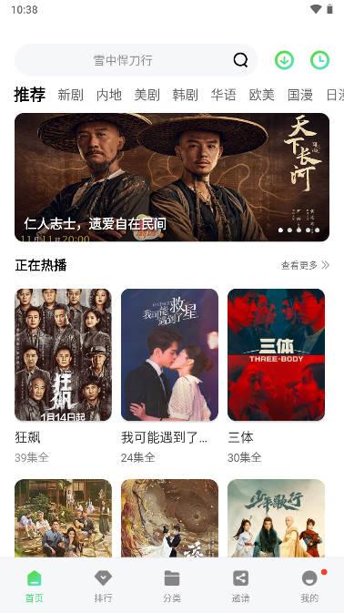 斑马视频免广告版