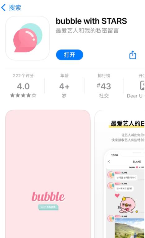 bubble with stars最新安装包2024年官方版