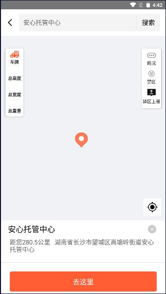 顺丰地图内部版APP