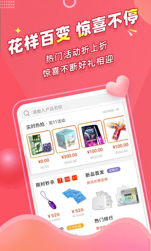 嘿啪HEIPA电商购物软件