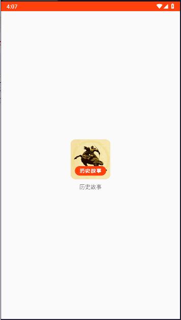 历史故事免费版APP