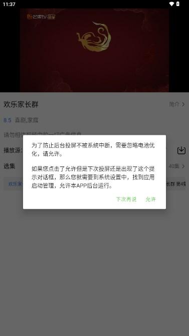 灵越影视app