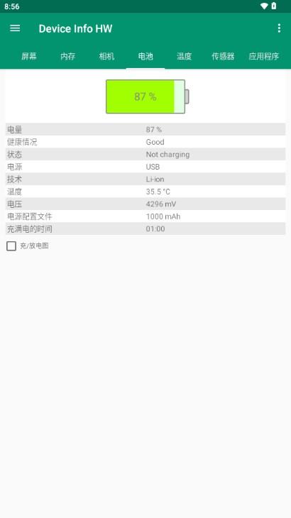 device info hw最新版2023