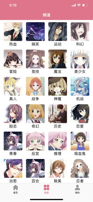 樱花动漫immion官方app无暗牧版