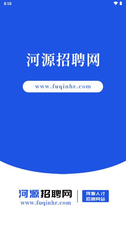 河源招聘网手机版客户端