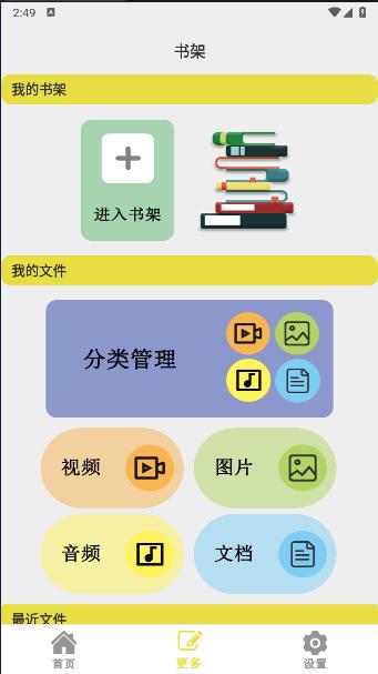 小刀阅读器APP