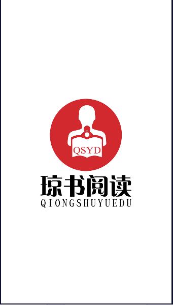 琼书阅读app纯净版