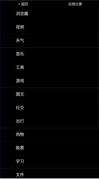 无空手表商店下载最新版