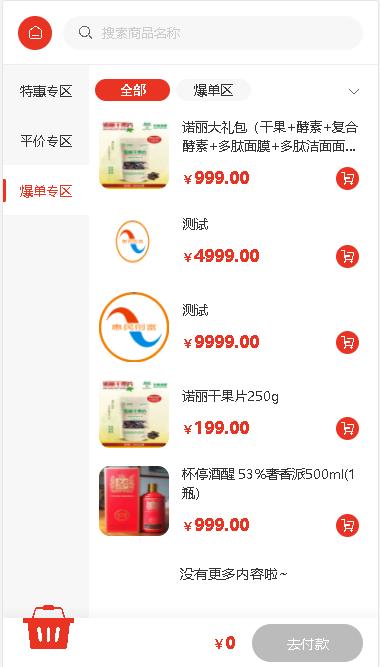 惠民云丰APP官方版