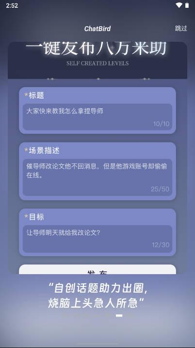 chatbird软件安卓版