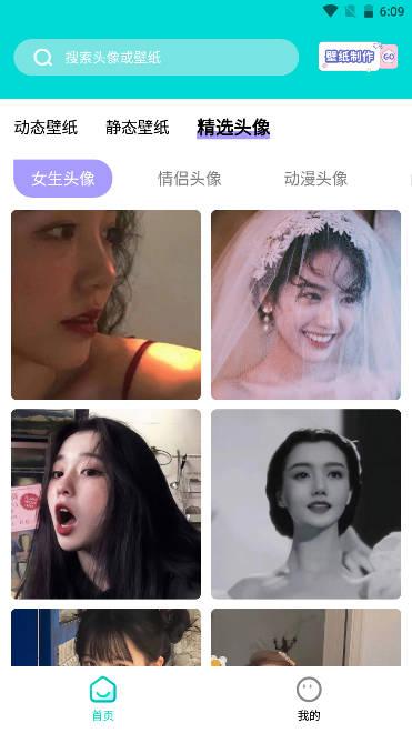 奶油主题壁纸大全app