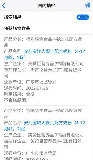 食品伙伴网国家标准查询app