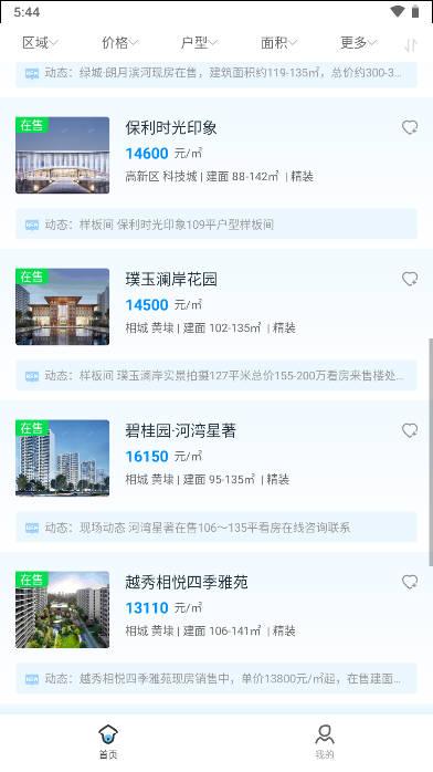 言房找房app官方版