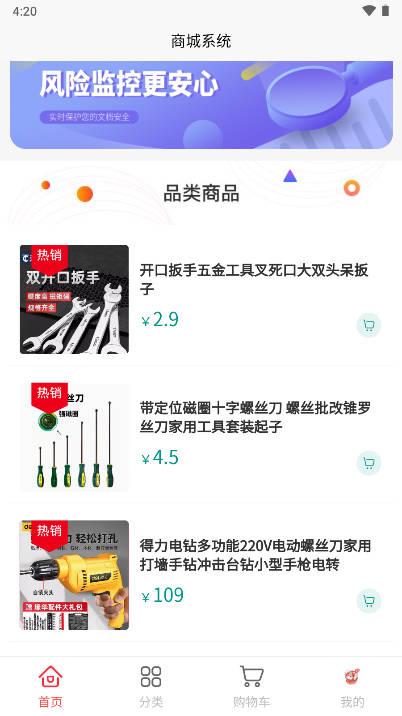 众联千仓app官方版