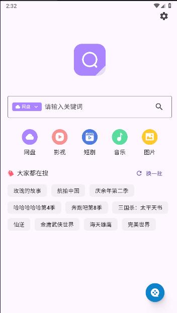 六八搜app