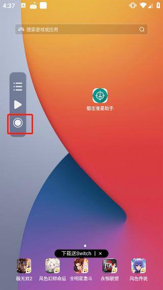 小触控连点器教程