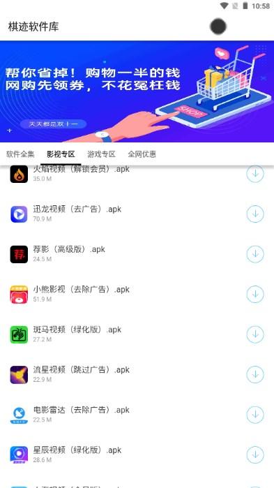 棋迹软件库app最新版2024