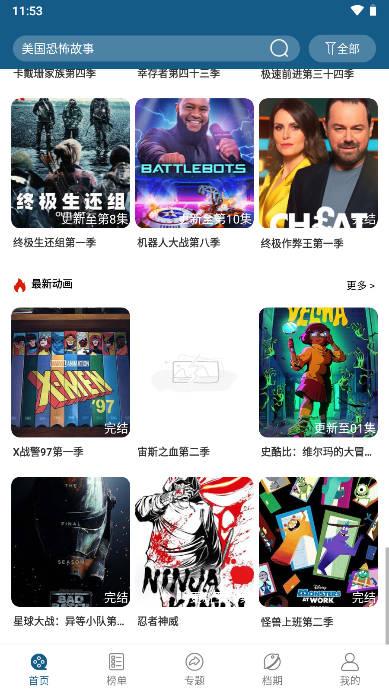 嘀哩tv免费版